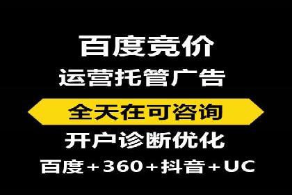 百度推广代运营的优化方法：提升广告效果的关键